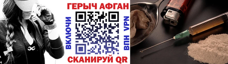 Героин VHQ  как найти   Мураши 
