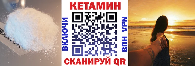 КЕТАМИН VHQ  Мураши 