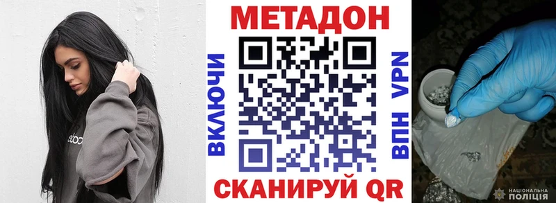 Метадон кристалл  ОМГ ОМГ ССЫЛКА  Мураши  купить закладку 