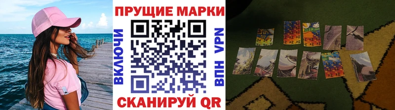 Марки N-bome 1,8мг  Мураши 